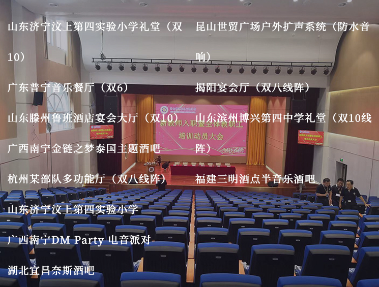 山东济宁汶上第四实验小学礼堂（双10）